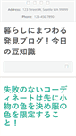 Mobile Screenshot of marlee.jp
